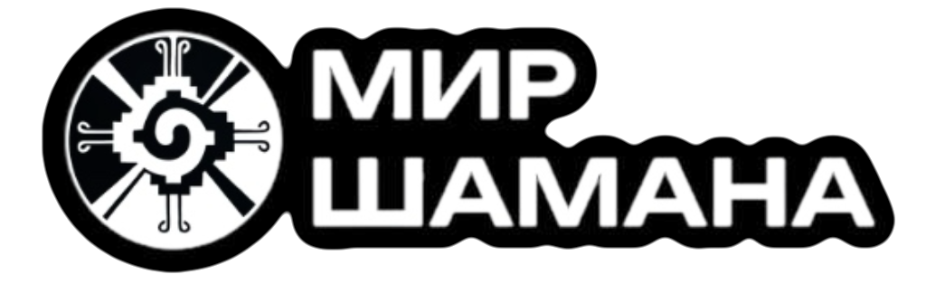 Мир Шамана